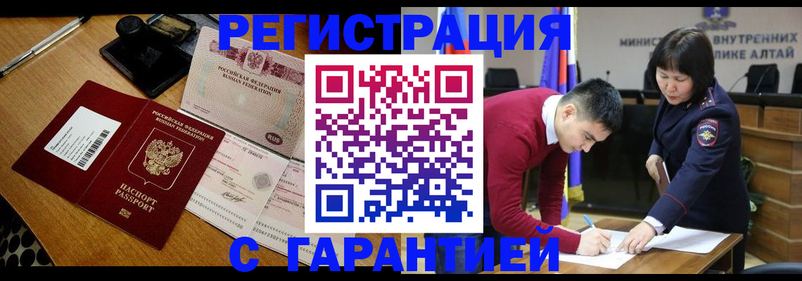 временная регистрация 2025 в Астрахани